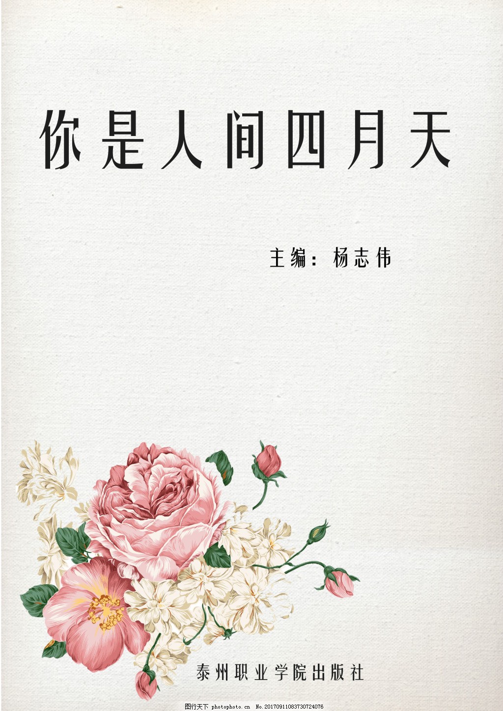 动漫人物差差动漫人物在线观看